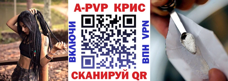 A PVP крисы CK shop состав Новоржев