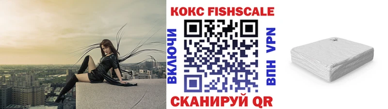 Cocaine FishScale Новоржев