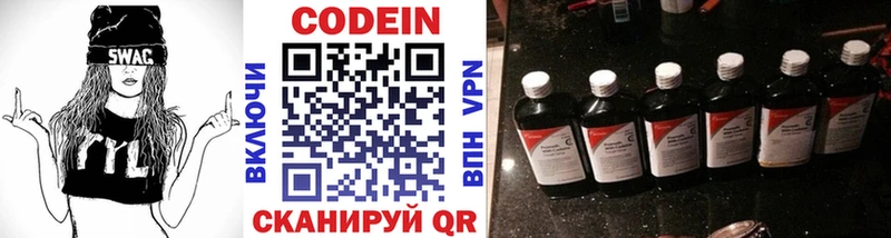 OMG как зайти Новоржев Кодеиновый сироп Lean напиток Lean (лин)