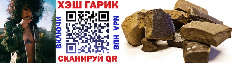 купить наркотики цена  Новоржев  Гашиш Ice-O-Lator 