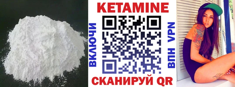 КЕТАМИН ketamine  ОМГ ОМГ ссылки  Новоржев 