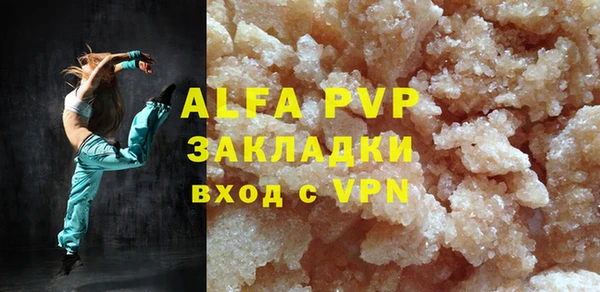 ALPHA-PVP Армянск