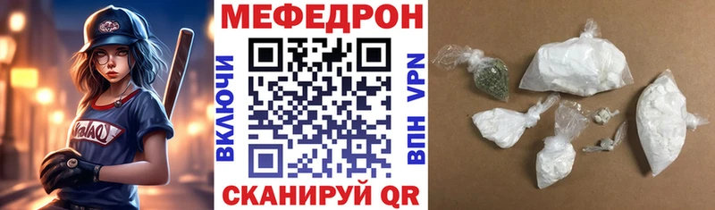 Мефедрон мяу мяу  купить наркотики сайты  Новоржев 