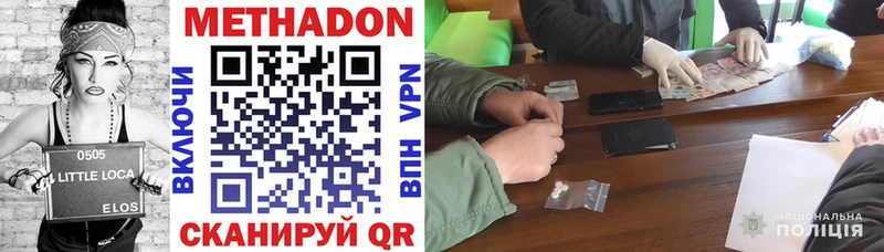 МЕТАДОН methadone  это формула  Новоржев 